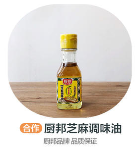 厨邦100%纯芝麻油（哈尔滨-合作）