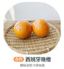 西班牙晚橙(合作)（±50g/份） 商品缩略图0