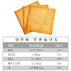 嘉友1MM土豆薯脆180g   薄咸味饼干小包装 商品缩略图2