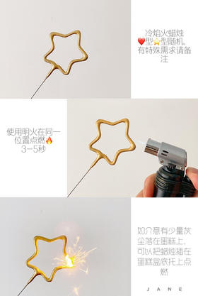 蛋糕周边配套：烟火蜡烛、餐具