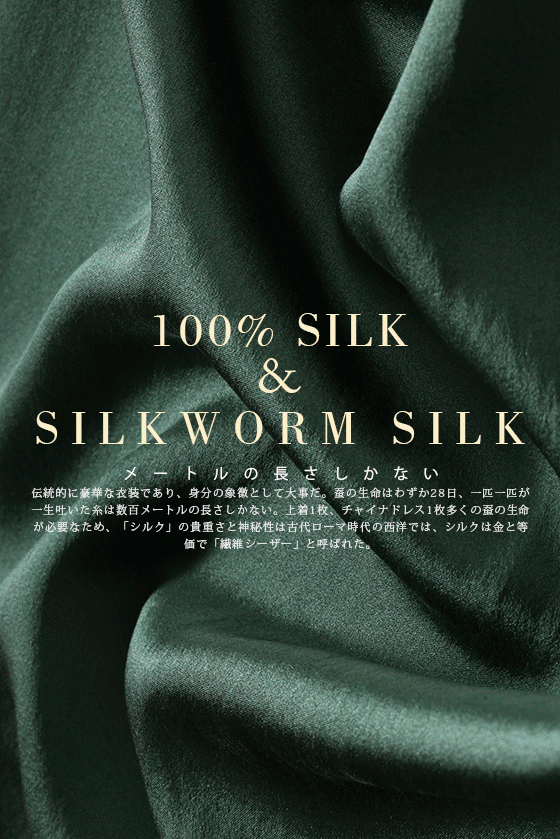  轻氧真丝 养护有方 