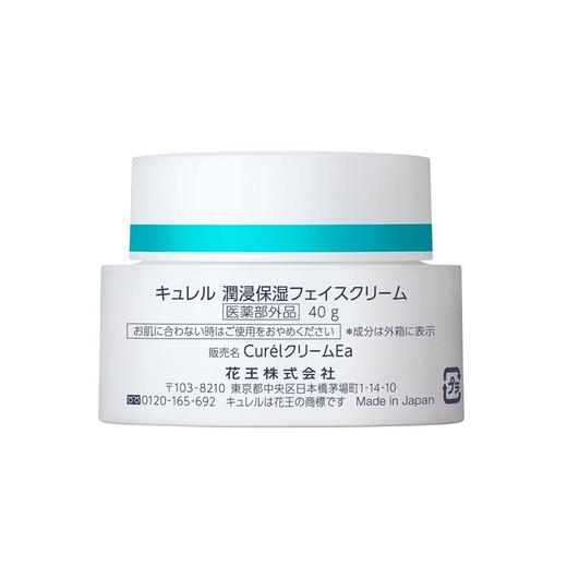 【门店直发】Curel珂润 保湿面霜 40g 商品图2