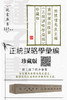 种子书：《正统谋略学汇编》珍藏版 商品缩略图0