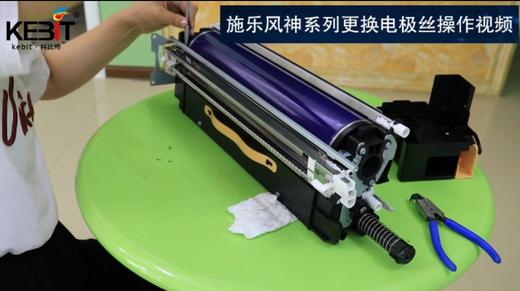 【施乐】力盟文印耗材-4110系列更换电极丝 商品图0