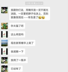 涂抹精华不要忘记脖子哦