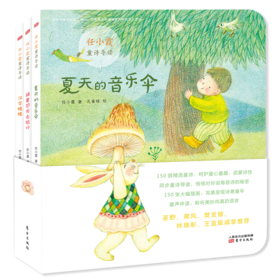 《任小霞童诗导读》配套朗读音频-免费