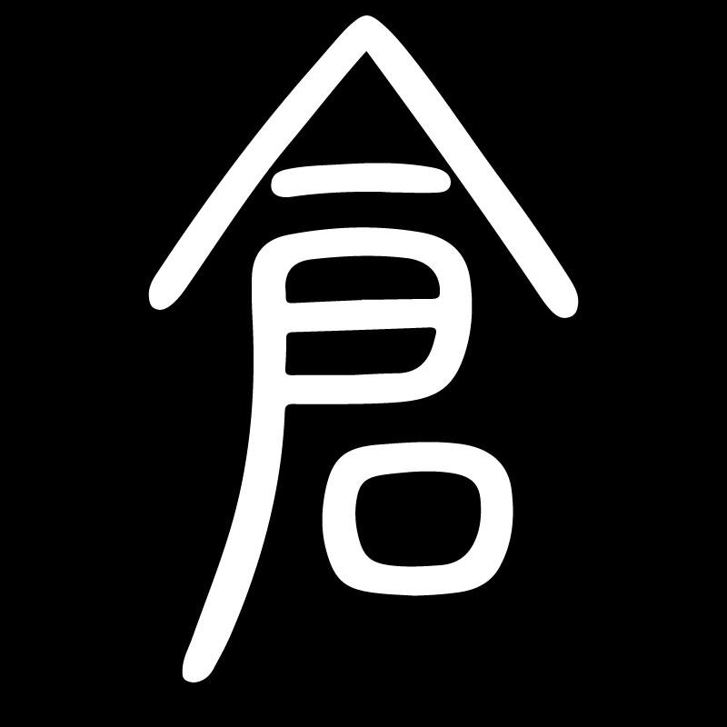 源仓生活馆200714