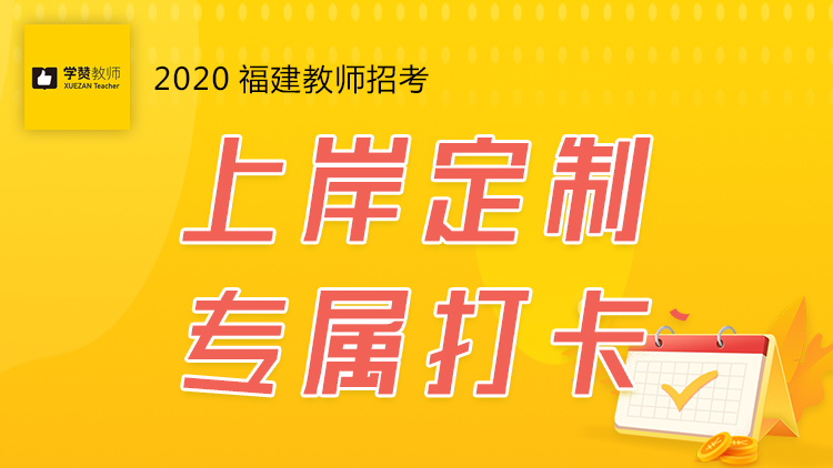 上岸定制班专属打卡