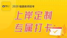 上岸定制班专属打卡