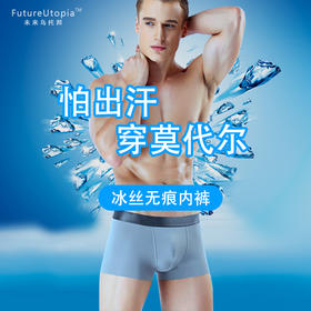 前方高能，“电灯线”内裤！酷！！