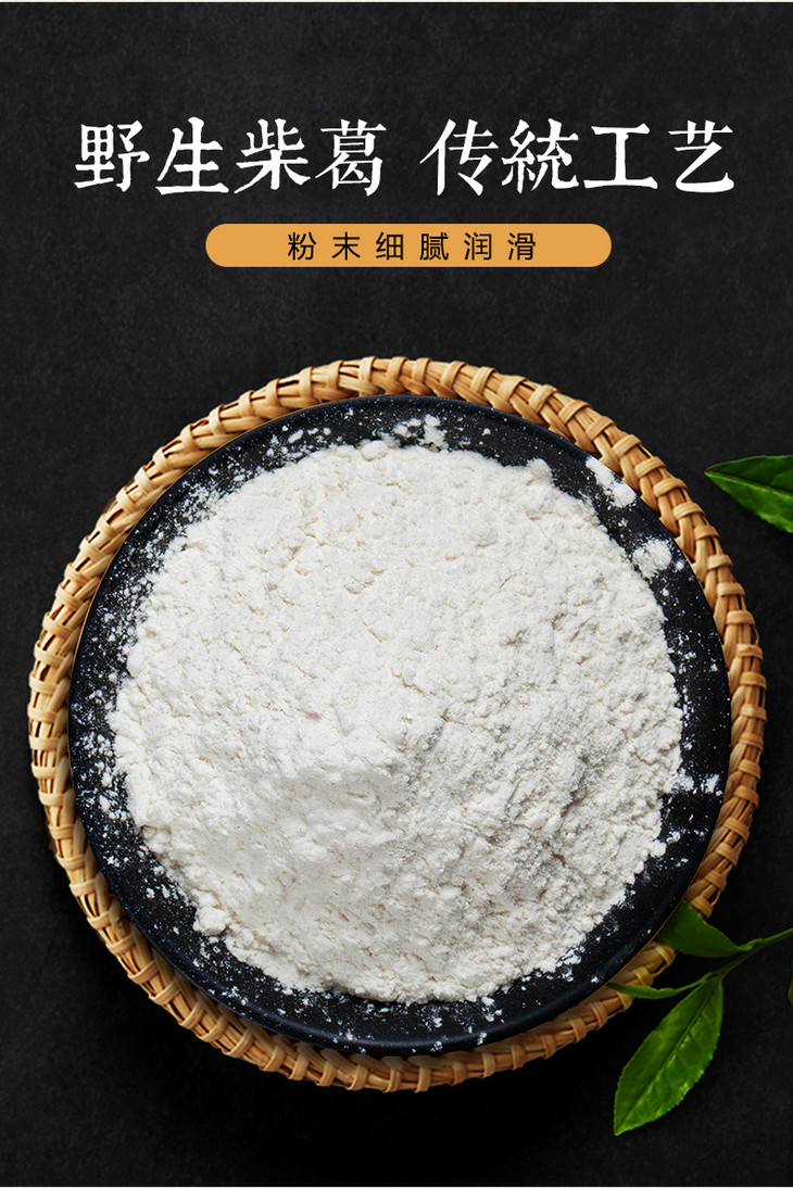 神农金康葛根粉500g