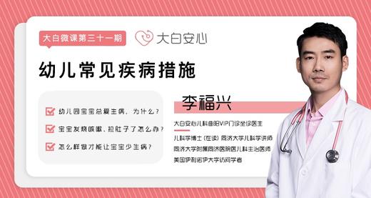 幼儿常见疾病措施 商品图0