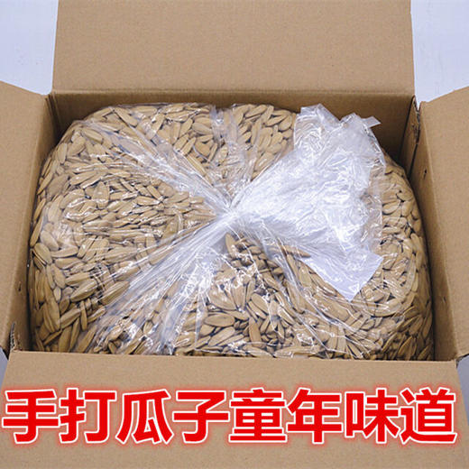 手打瓜子 商品图1