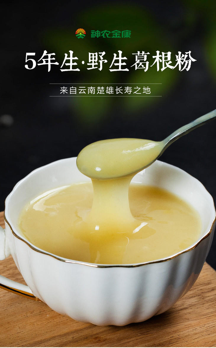 神农金康葛根粉500g