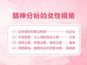 04 解读婆媳关系 施琪嘉