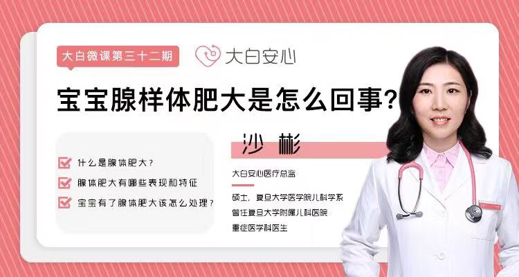 宝宝腺样体肥大是怎么回事