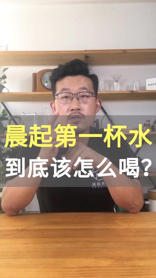 晨起第一杯水，到底该怎么喝？ 商品图0