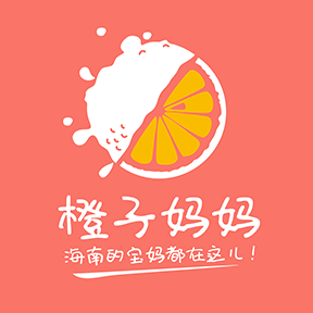 橙子妈妈严选