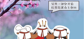 羊奔奔毕业季01