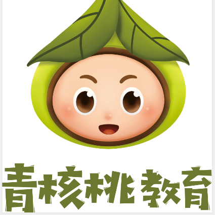 青核桃教育190821