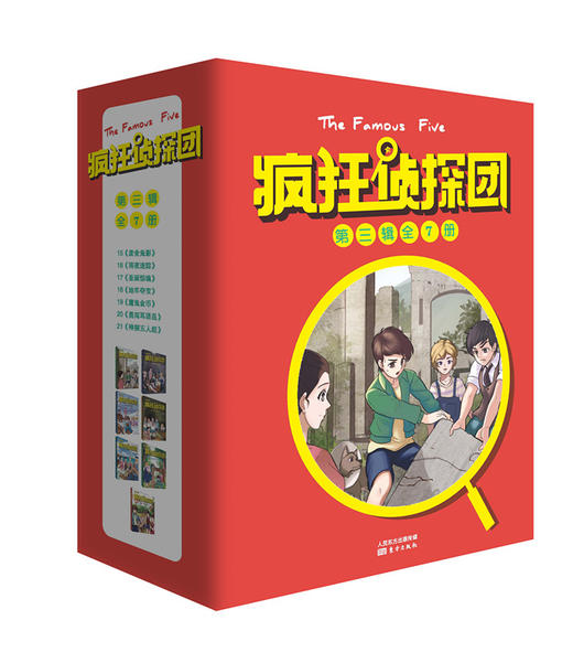 21神探五人组-答案 商品图0