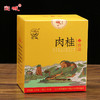 宝城传奇肉桂茶叶四盒装共500克小泡礼盒装乌龙茶岩茶A929 商品缩略图3