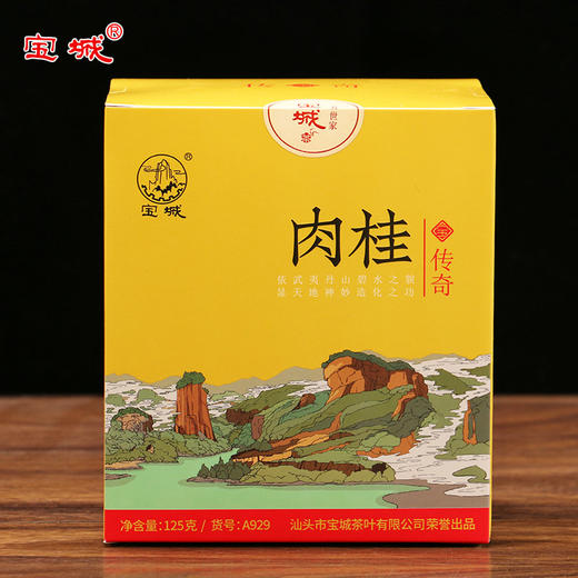 宝城传奇肉桂茶叶四盒装共500克小泡礼盒装乌龙茶岩茶A929 商品图2