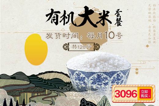 秦邦大米套餐120斤（10斤/月*12月） 商品图1