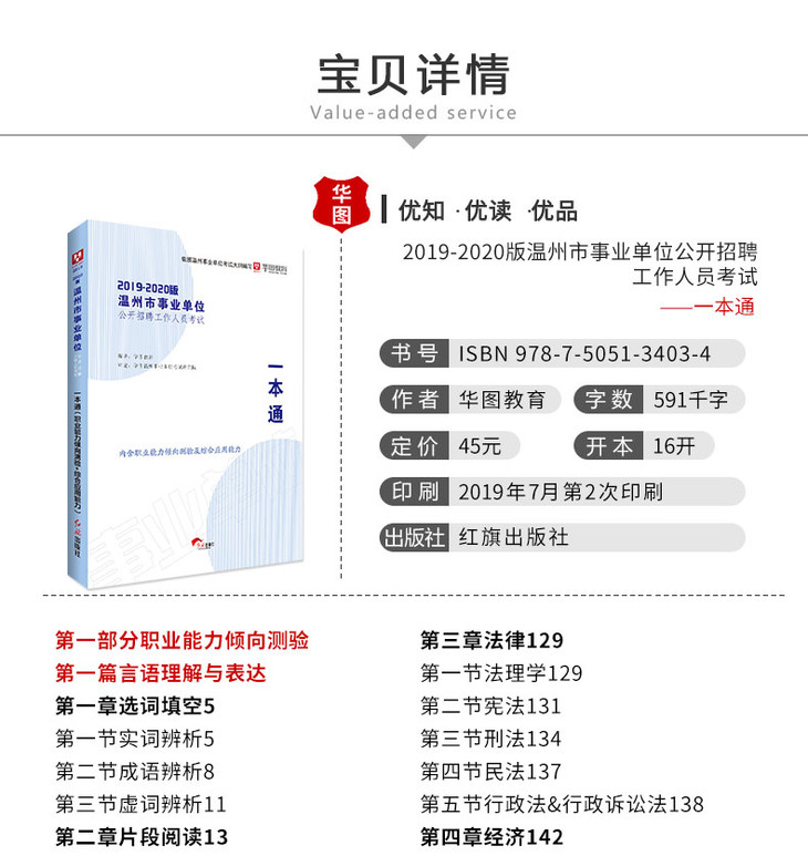 2020年温州人口流出多少_2020年温州地铁线路图(3)