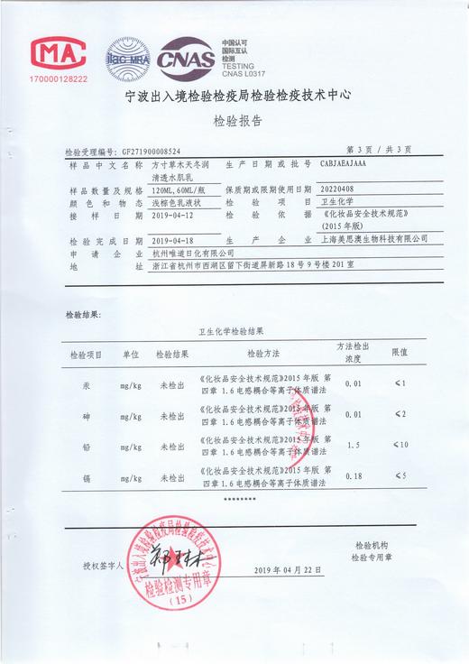 水肌乳检测报告 商品图0