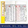 【崇贤馆藏书】《诗经》手工宣纸线装繁体竖排（一函四册） 商品缩略图2