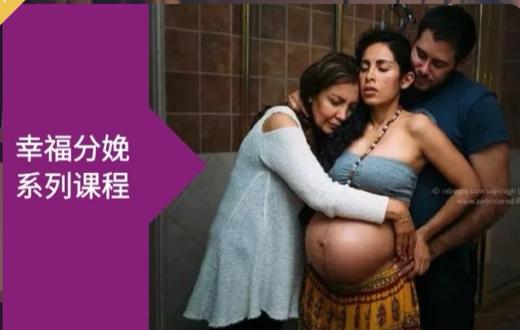 04 催眠分娩：原理 商品图0