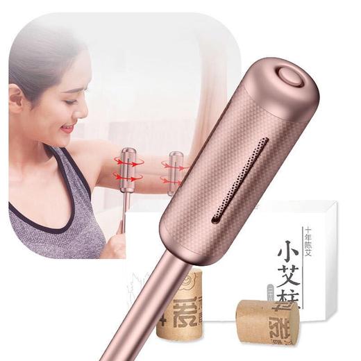 科爱元素mini艾灸棒&艾柱 艾灸 按摩 美容 三合一
