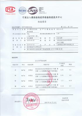 童话面膜检测报告