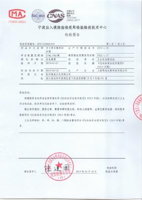 润肌霜检测报告