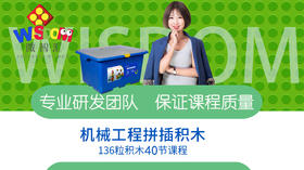 微智汇 40节视频齿轮进阶积木课程 赠价值798的136粒大颗粒积木