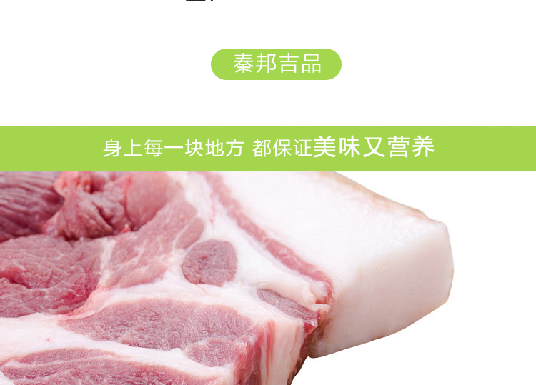 猪肉_08.jpg
