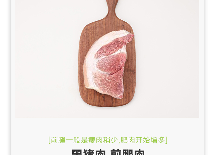 猪肉_14.jpg