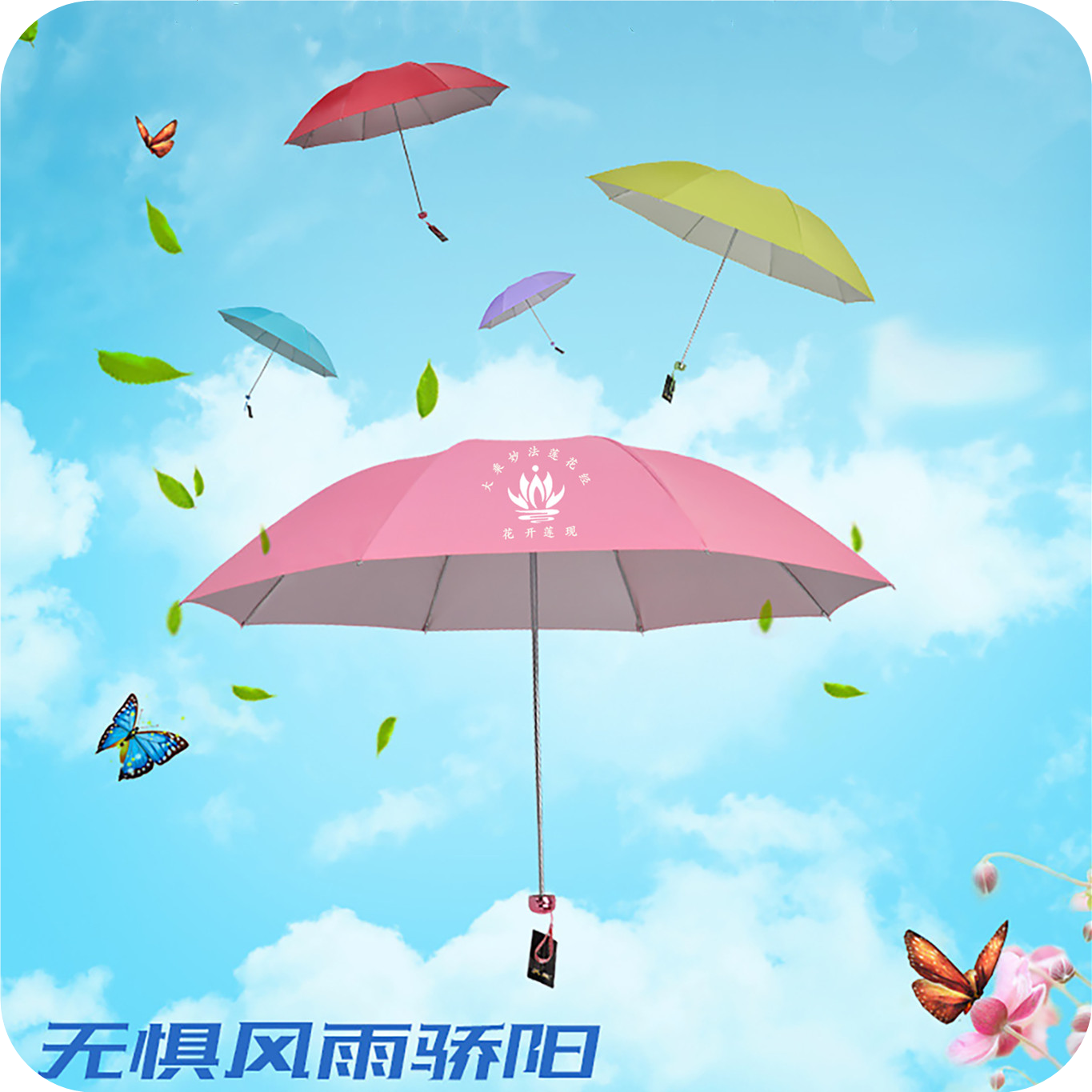 天堂莲花伞（晴雨两用）