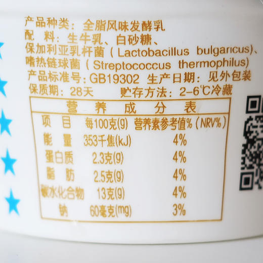 sn 冠优酸奶 1杯 商品图6