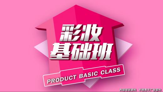 安利彩妆专栏 商品图0