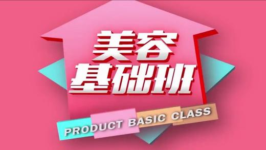 安利美容专栏 商品图0