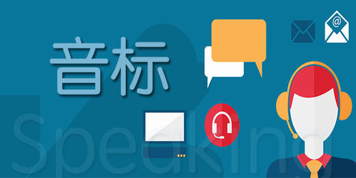 零基础 10天搞定美式音标 商品图0