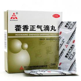 藿香正气水的禁忌