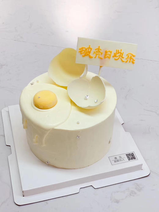 破壳日主题生日蛋糕，法式库里制作的芒果百香果“蛋黄”，白巧克力蛋壳，希望每一个生日都被记得 商品图1