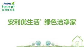 安利优生活基础班音频