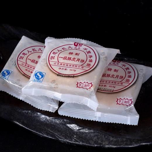 一级酥皮月饼（斤）+酥皮五仁月饼（斤） 商品图0