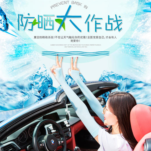 韩国 第二代拇指款 冰丝袖臂套 清凉防晒 商品图1