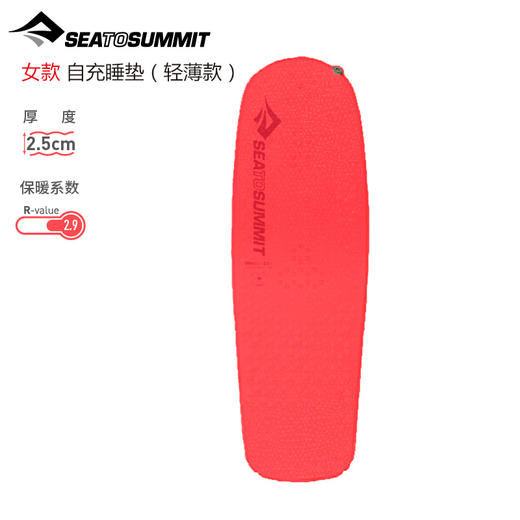 sea to summit 自充气垫 女款 轻薄款 防潮垫睡垫 商品图4