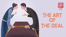 Social Chinese | 社交汉语